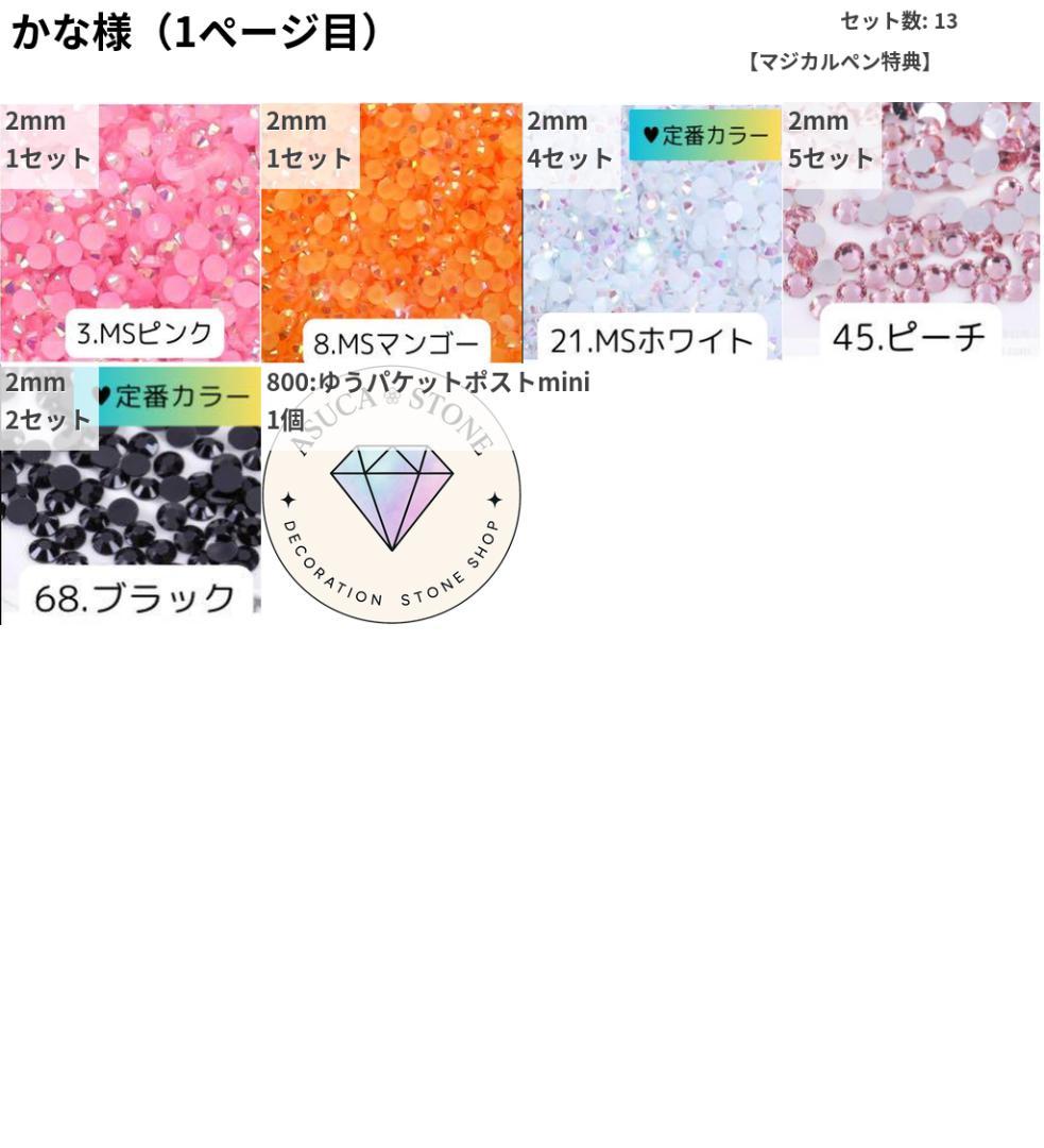 かな様 — image 2