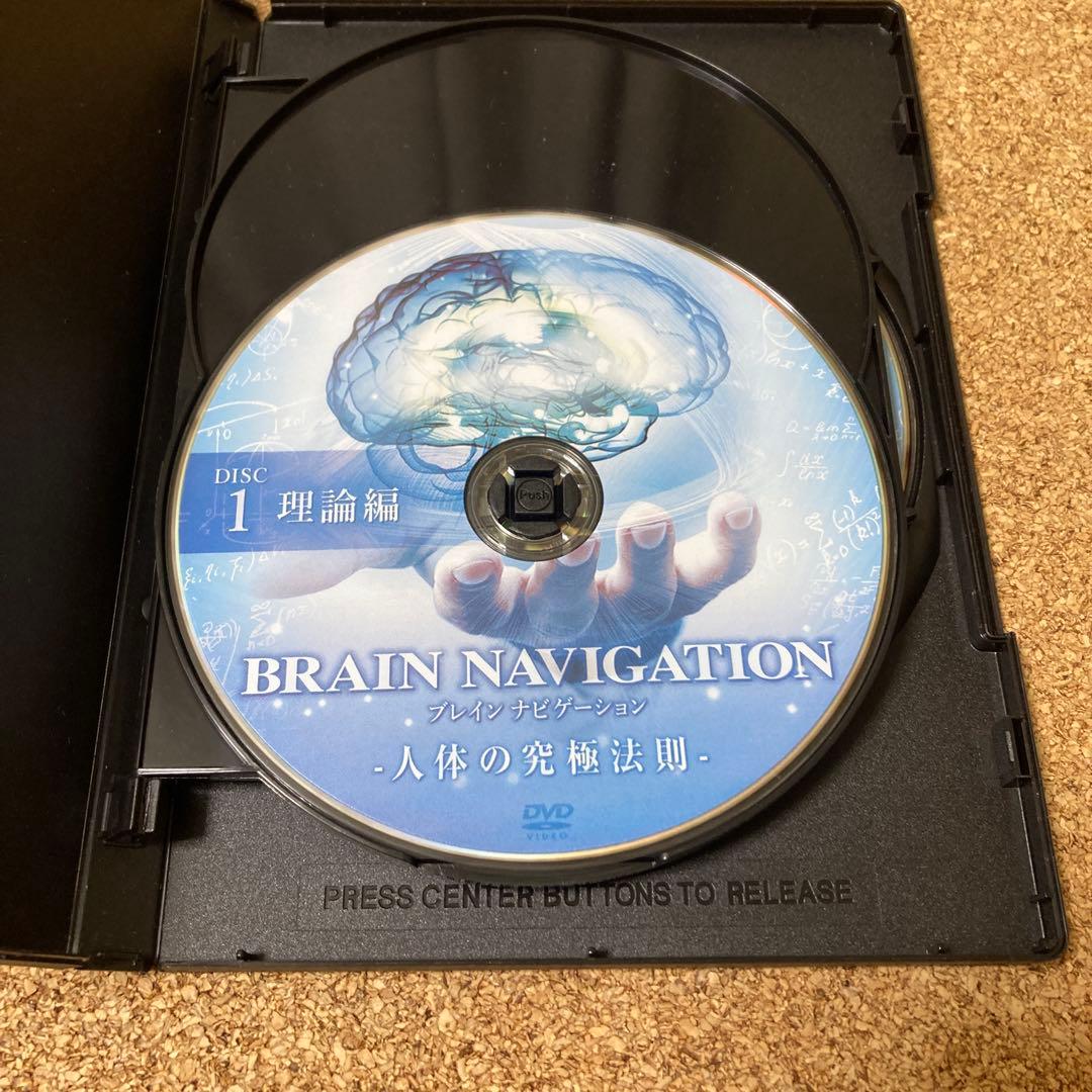 BRAIN NAVIGATION 人間の究極法則 布野一喬 DVD — image 3