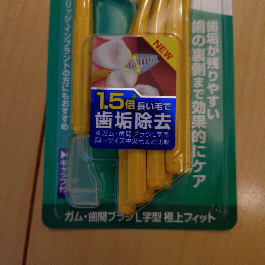 サンスター ガム・歯間ブラシ L字型 極上フィット Sサイズ×11個セット — image 3