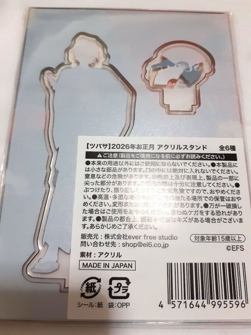 Element Sicks【ツバサ】2026年お正月 アクリルスタンド — image 2