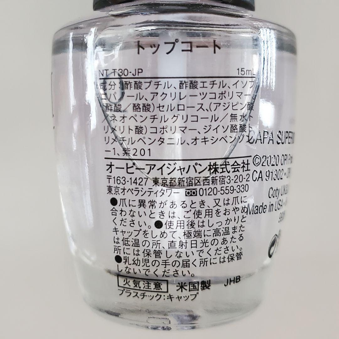 OPI　トップコート — image 2