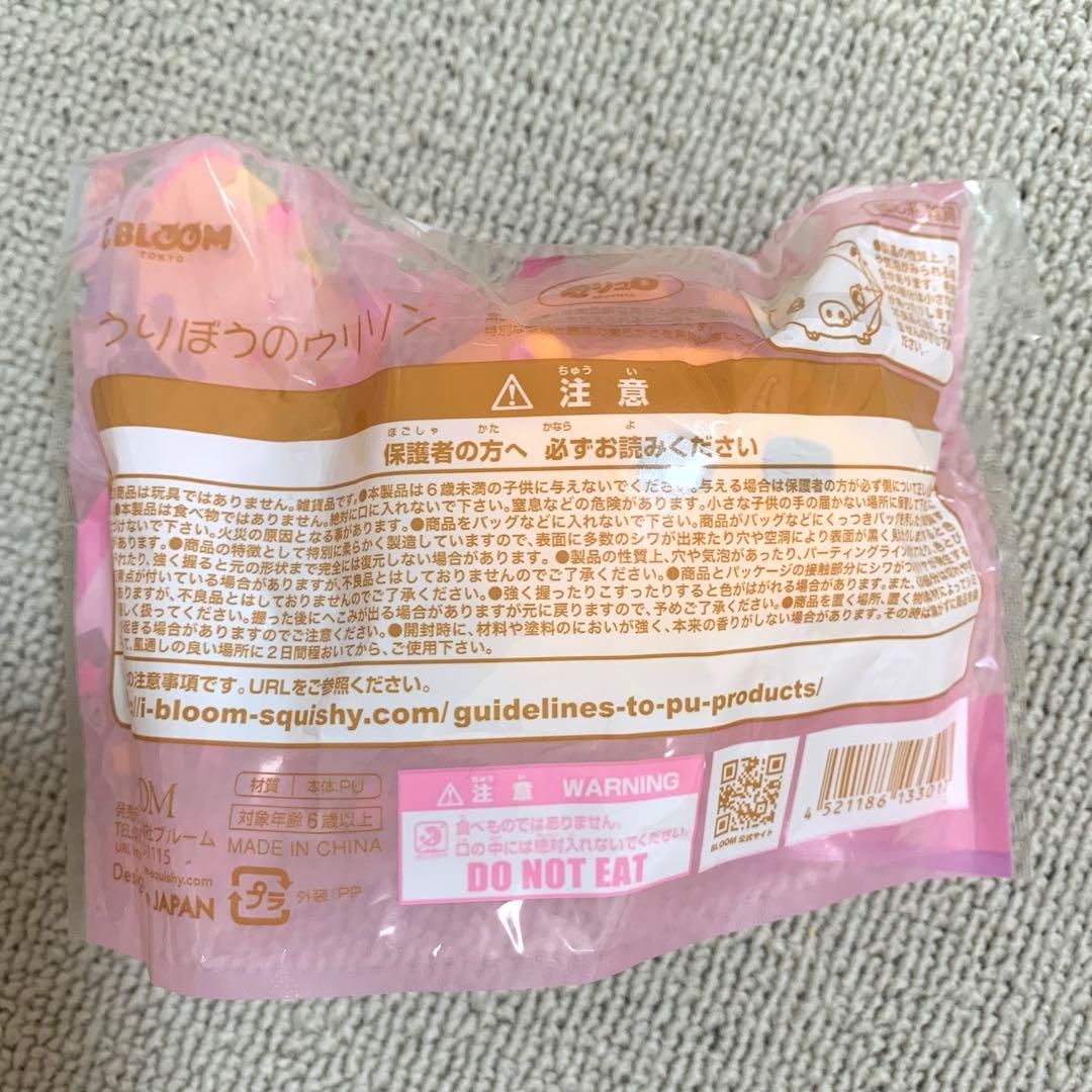 うりぼうのウリリン — image 2