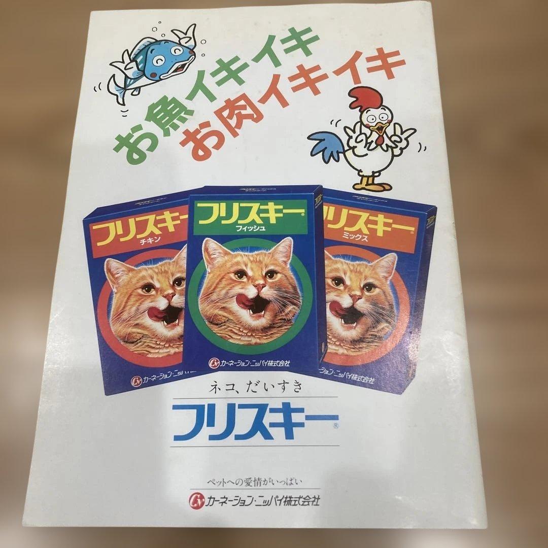 子猫物語 The Adventures of Chatran パンフレット — image 2