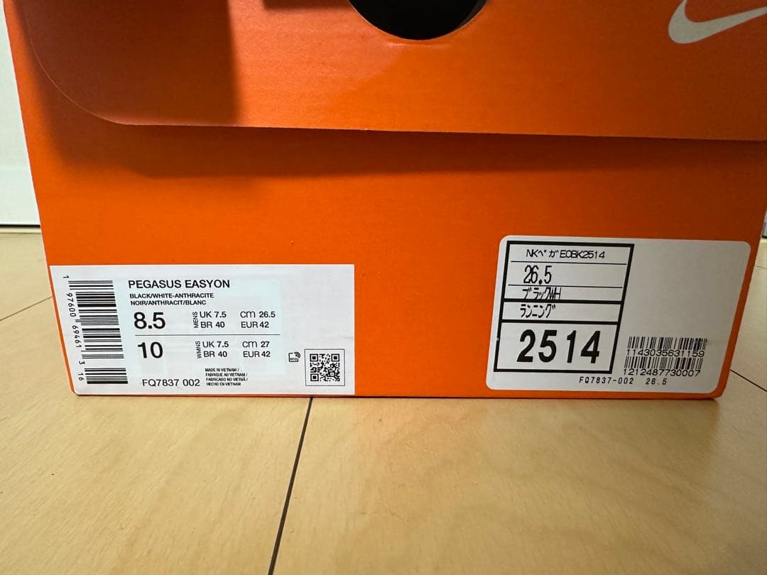 NIKE Pegasus EasyOn FQ7837-002 26.5cm — image 2