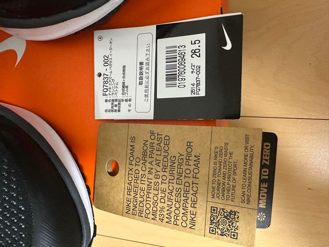 NIKE Pegasus EasyOn FQ7837-002 26.5cm — image 3