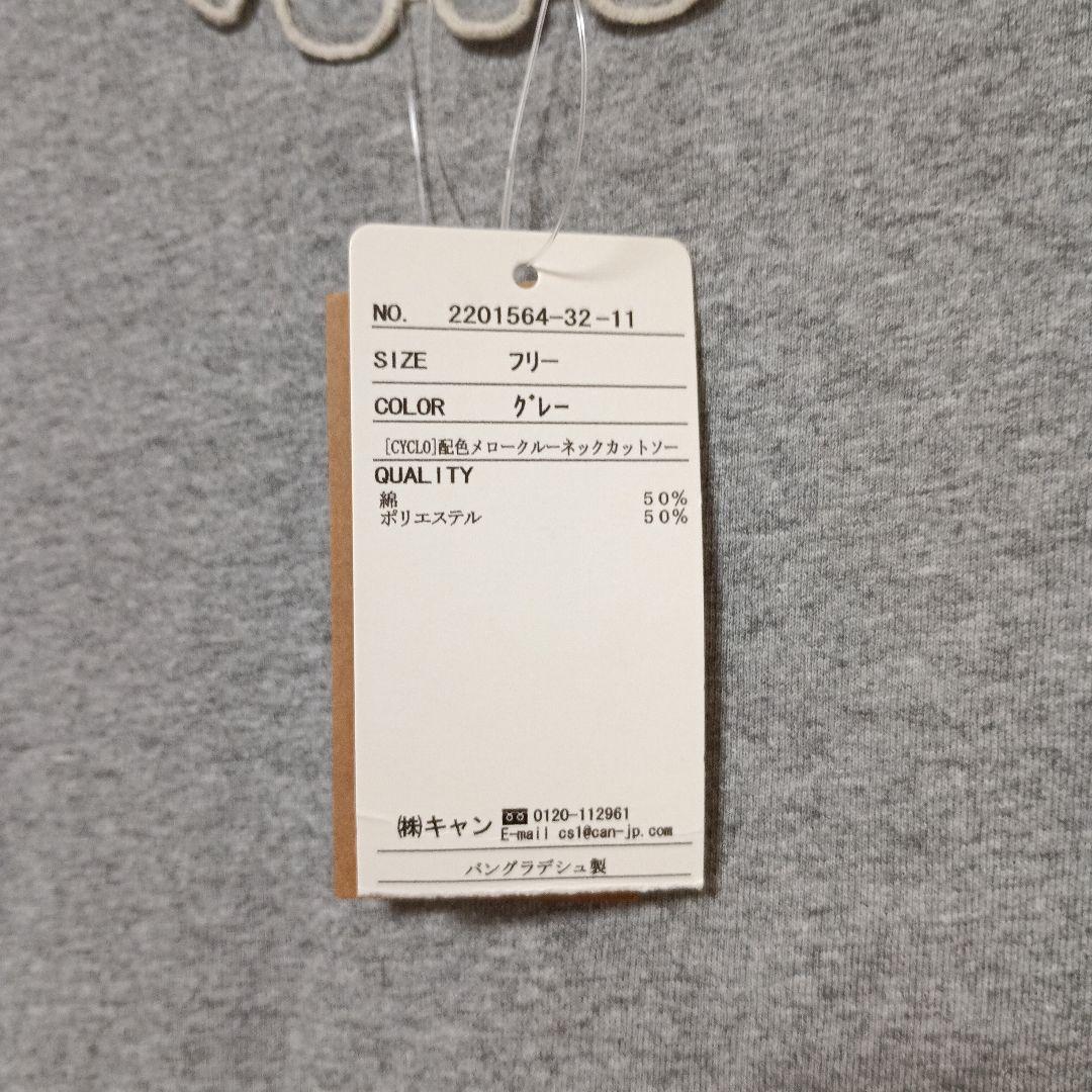 Samansa Mos2 配色メロークルーネックカットソー — image 3