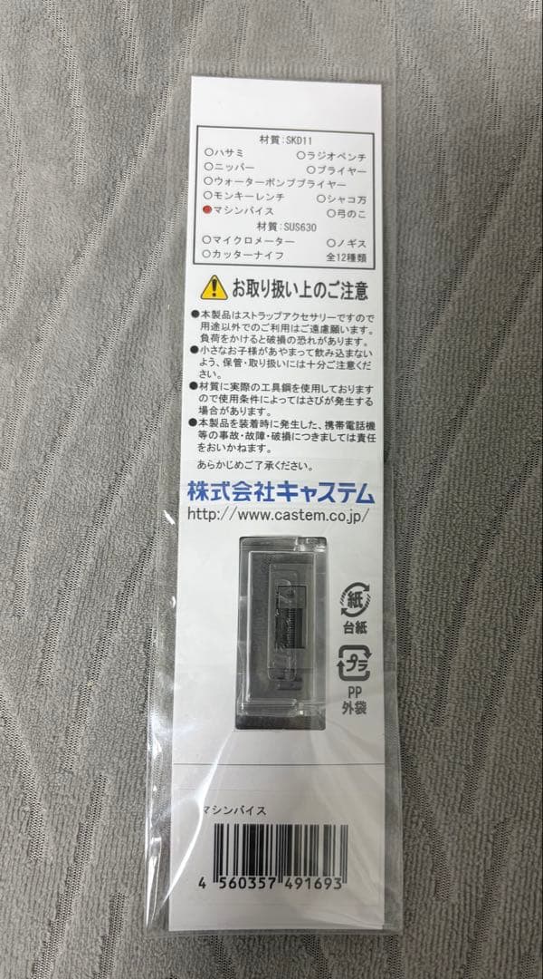 CASTEM Micro Tool マシンバイス 55周年記念 — image 2