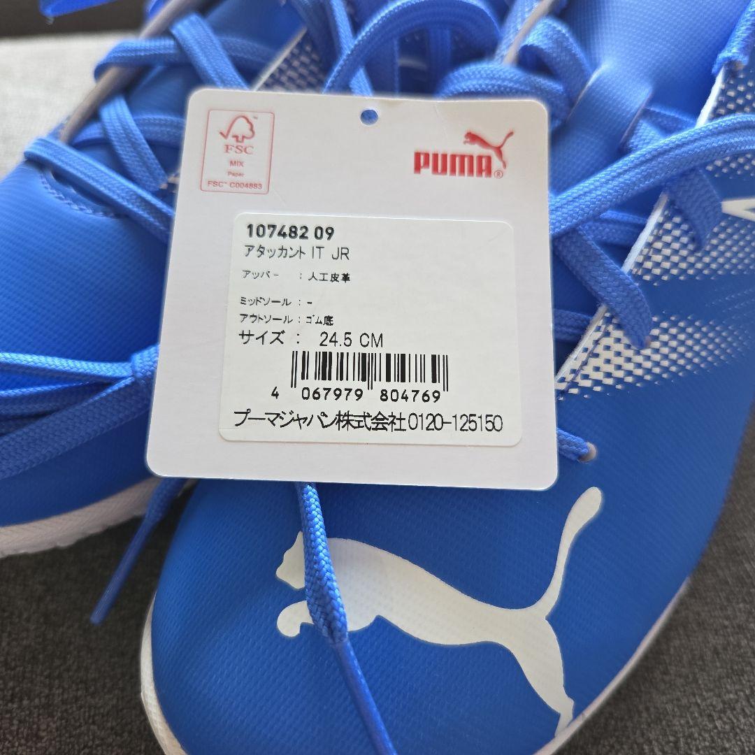 Puma フットサルシューズ 青 — image 4