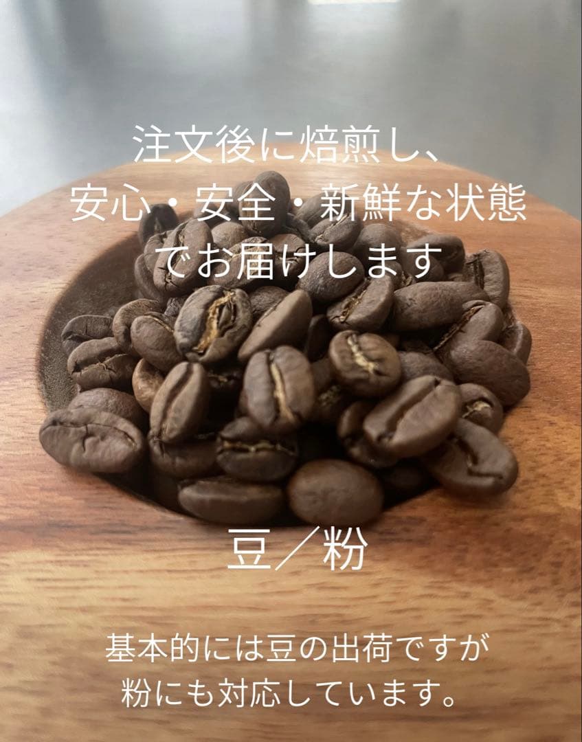 注文後焙煎 コーヒー豆 デカフェ【100g】 栽培期間中 農薬・化学肥料不使用 — image 3