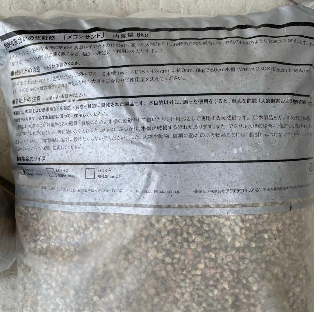数量限定　廃盤稀品　ADA メコンサンド　900g 新品未使用 — image 3