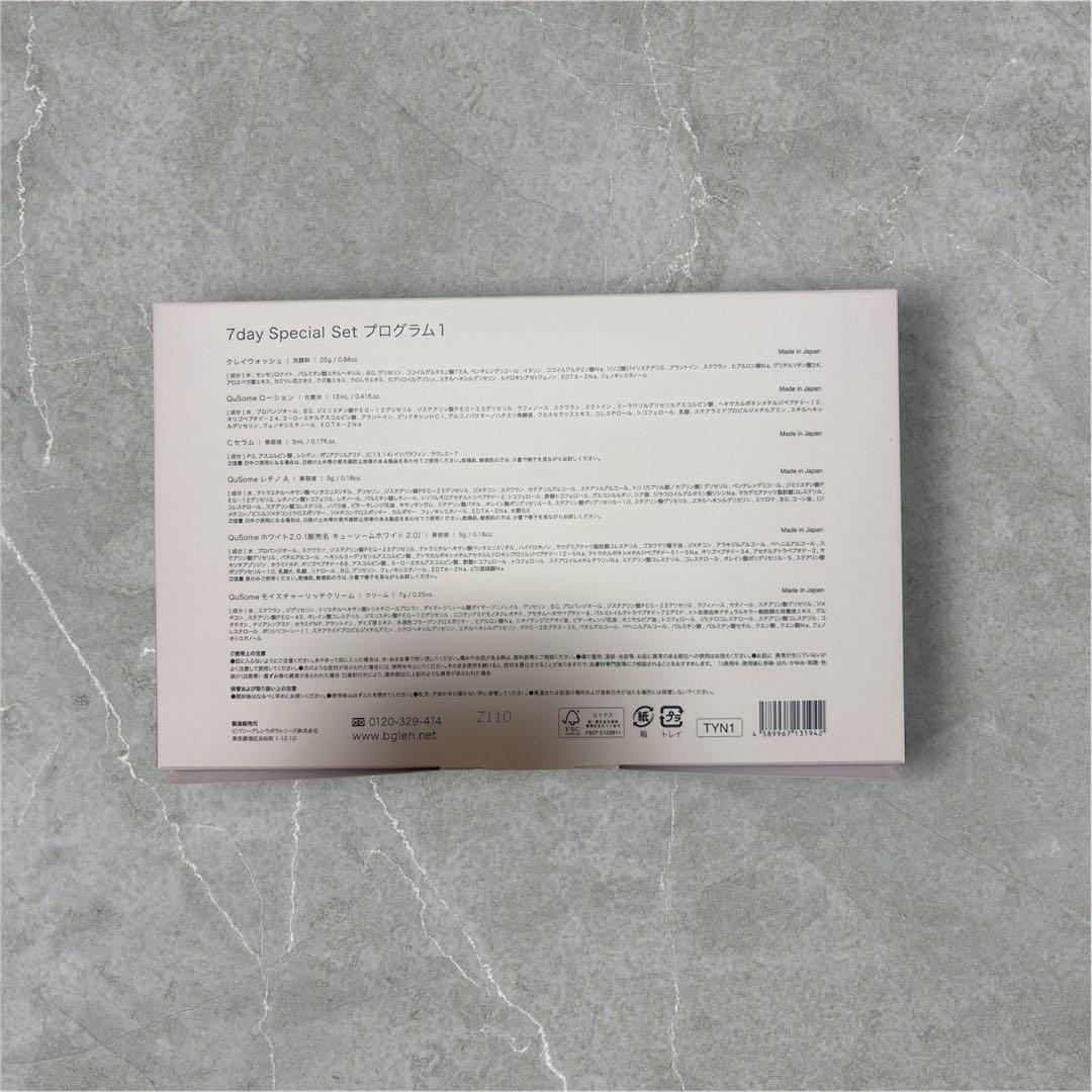b.glen 7day Special Set プログラム1 — image 2