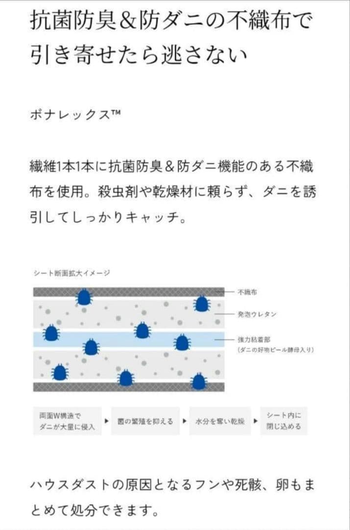 ダニとり酵母 3枚入 2個セット — image 3