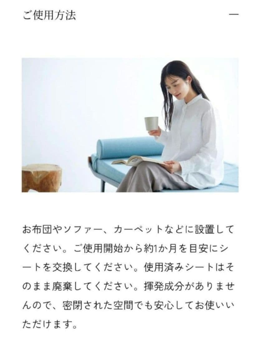 ダニとり酵母 3枚入 2個セット — image 4
