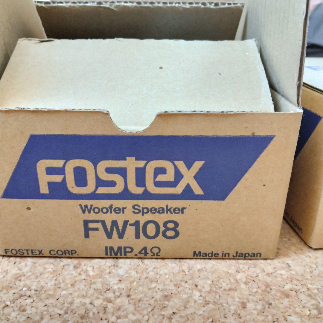 銘機Fostex FW108 10cmウーファー未使用 要エッジ修理 新品2個 — image 5