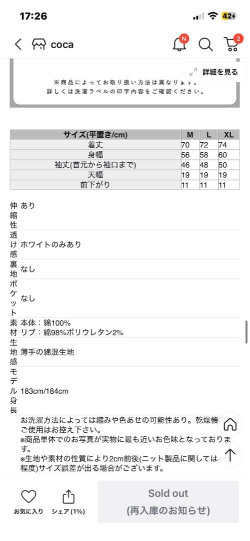 coca comcoca ラグランTシャツ グレー XL 新品未開封 — image 4
