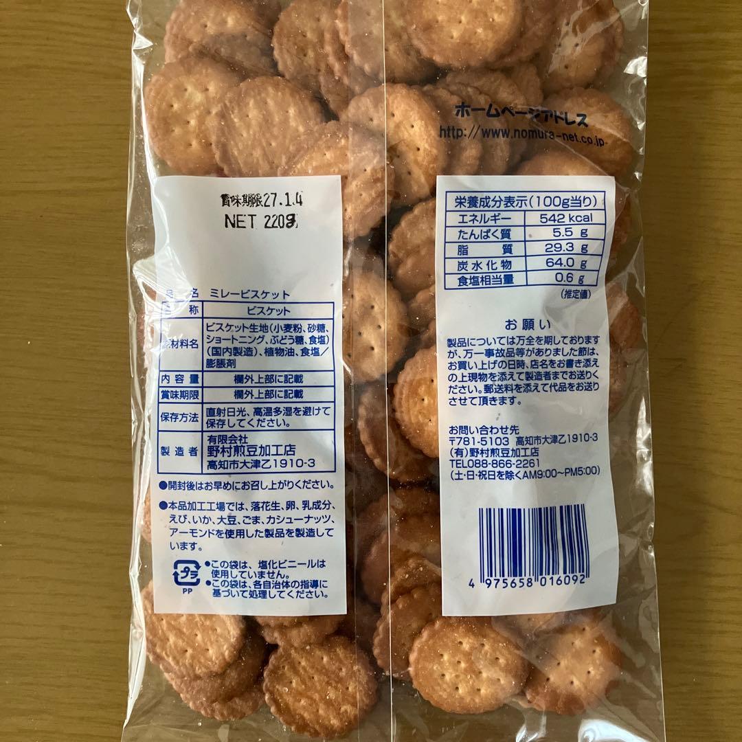 ミレービスケット３袋 （塩バター） — image 2