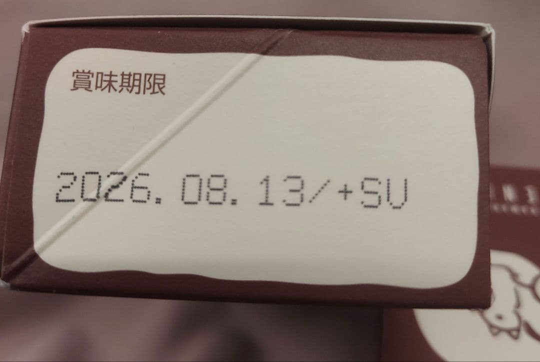 鎌倉紅谷 クルミッ子 5個入 2箱セット — image 2