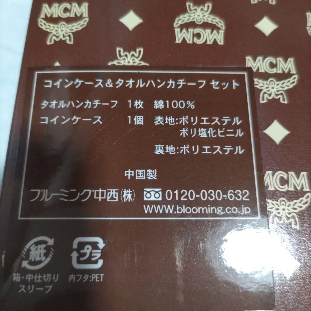 MCM コインケース＆タオルハンカチセット — image 2