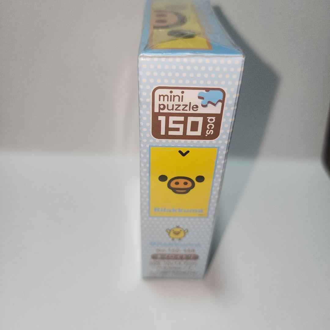 リラックマ ミニパズル 150ピース — image 3