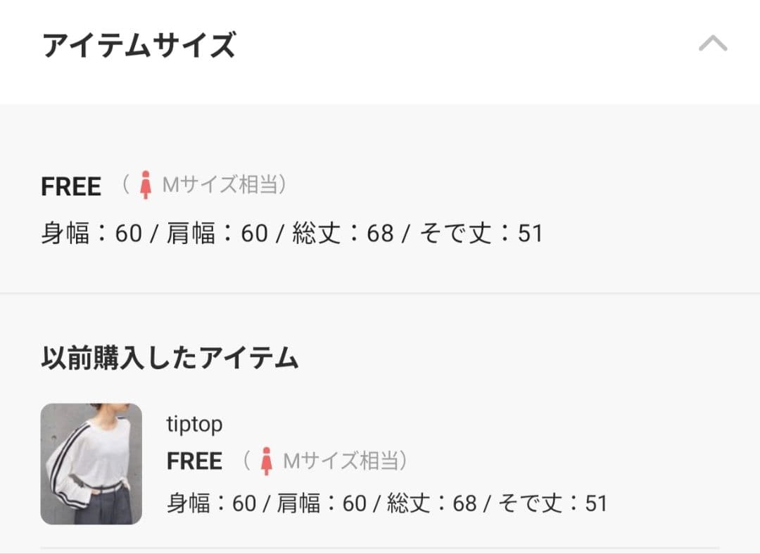 【週末値下げ】【新品】tiptop アソートスラブシアートップス zozo限定色 — image 4