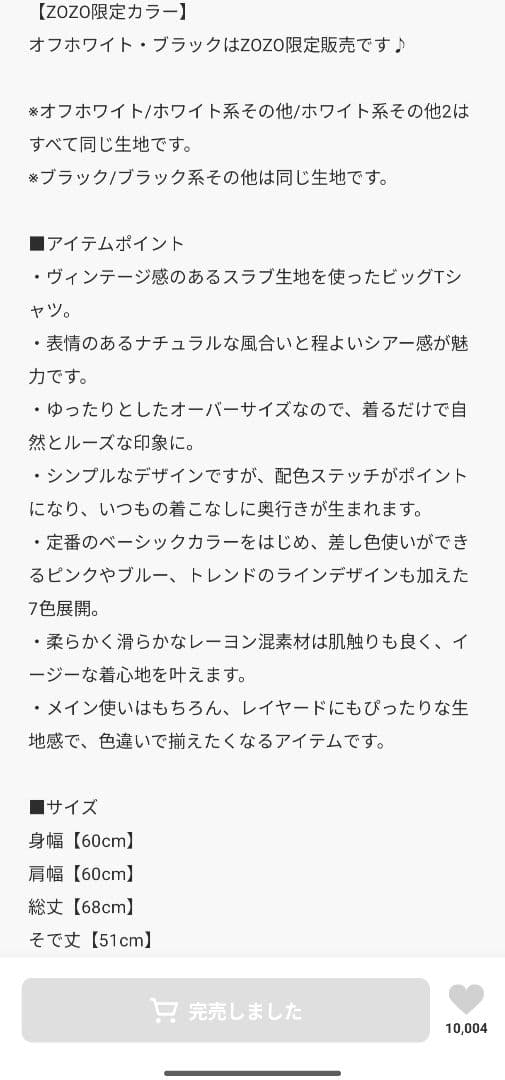 【週末値下げ】【新品】tiptop アソートスラブシアートップス zozo限定色 — image 5