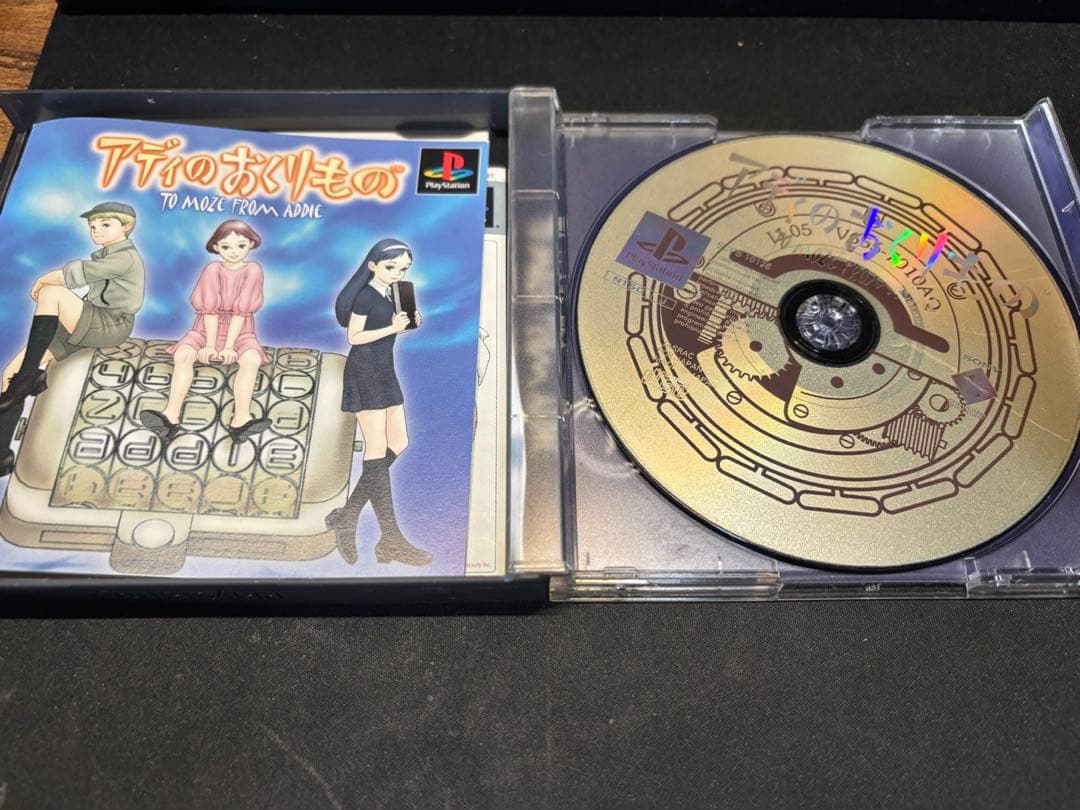 【中古PS1】アディのおくりもの — image 3