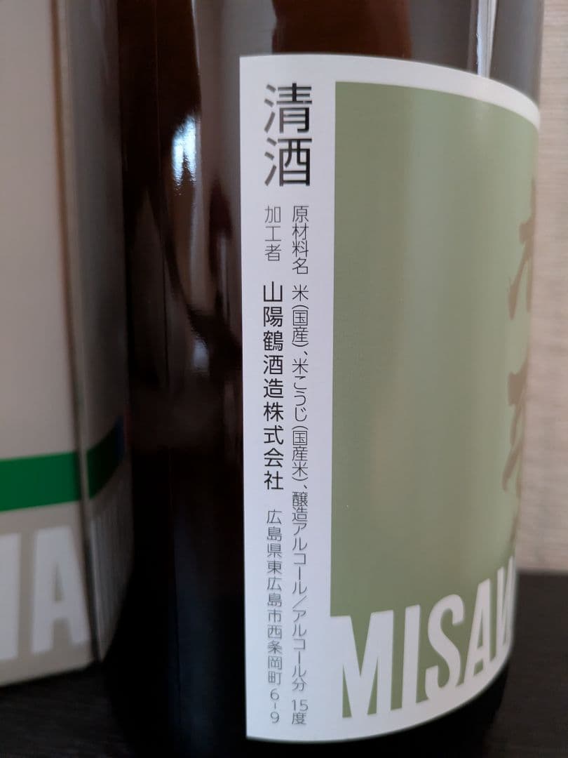 MISAWA 放夢 清酒 日本酒 非売品 未開栓 — image 3