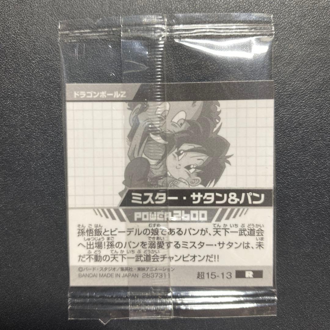 【未開封】ミスター・サタン＆パン [超15-13 R] ドラゴンボール — image 3