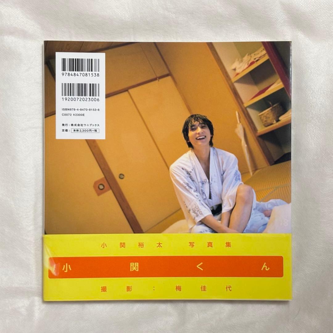 小関裕太 写真集 KOSEKI KUN 直筆サイン入り — image 2