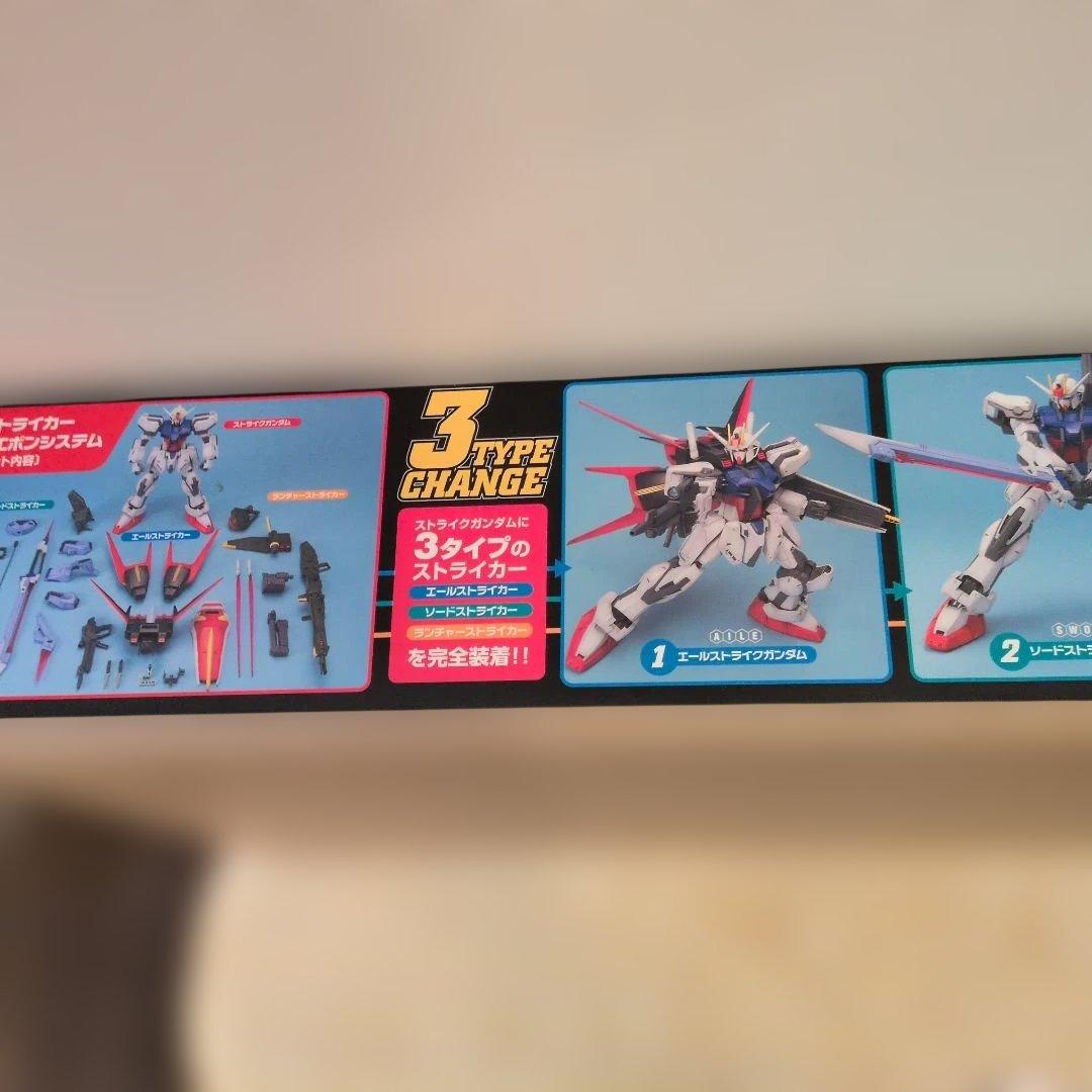 1/60 ストライクガンダム ストライカーウェポンシステム — image 2