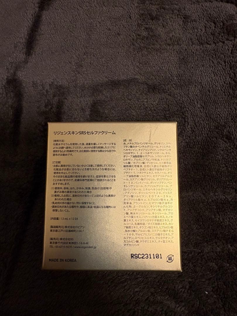RegenSkin SRS CelfaCream 12個入り — image 2