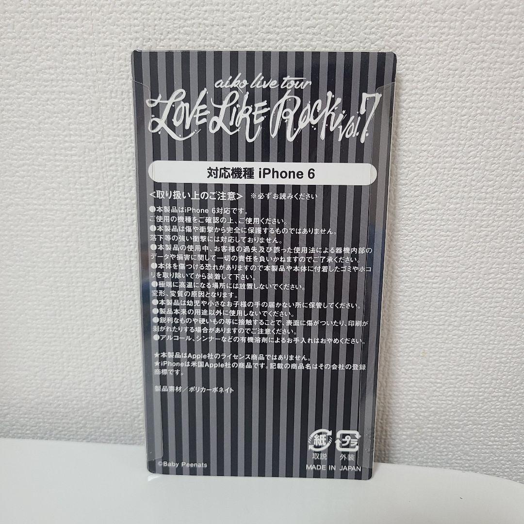 aiko iPhone6 LOVE LIKE ROCKツアー IPhoneケース — image 2