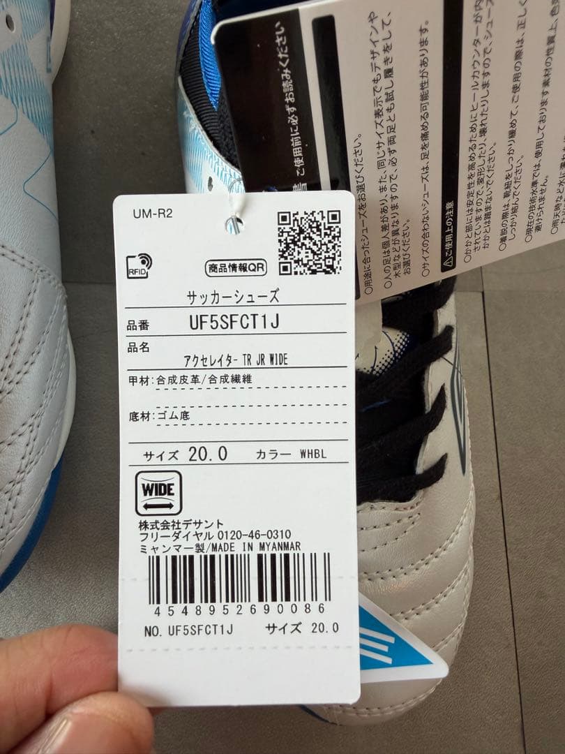 Umbro サッカーシューズ ワイド ホワイト/ブルー20.0cm — image 5
