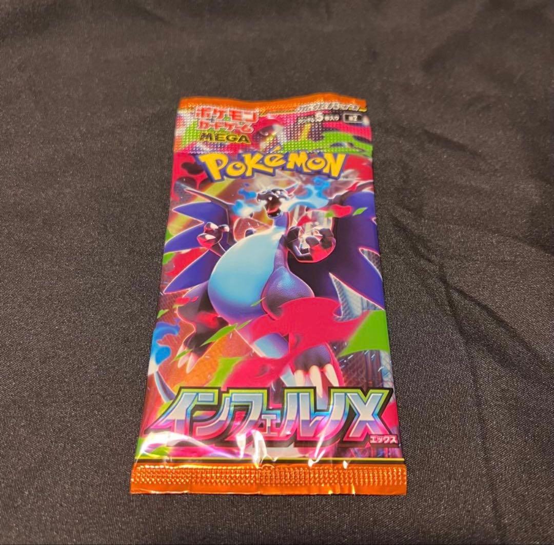 新品未開封　ポケモンカード　インフェルノX 8.60g 1パック — image 2
