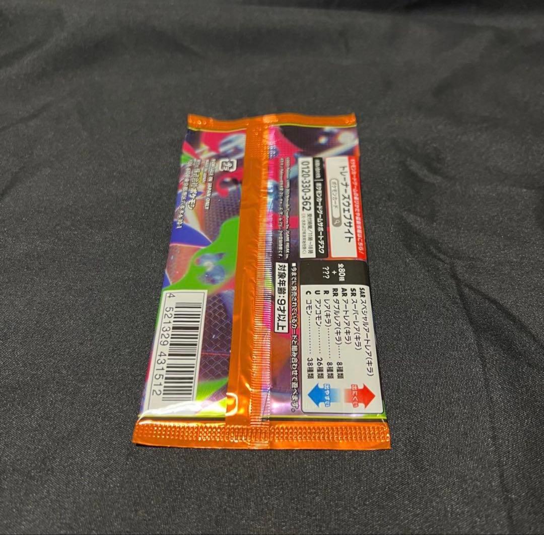 新品未開封　ポケモンカード　インフェルノX 8.60g 1パック — image 3