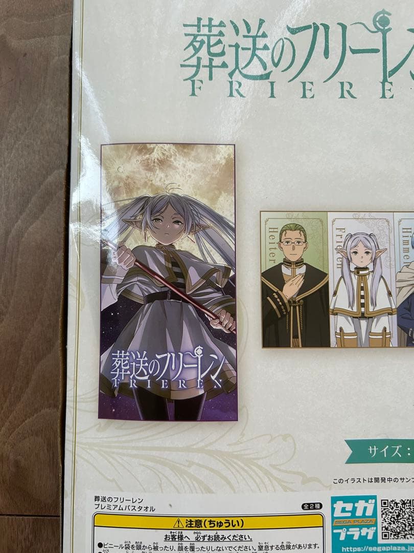 【新品】葬送のフリーレン プレミアム バスタオル セガプラザ フリーレン — image 3