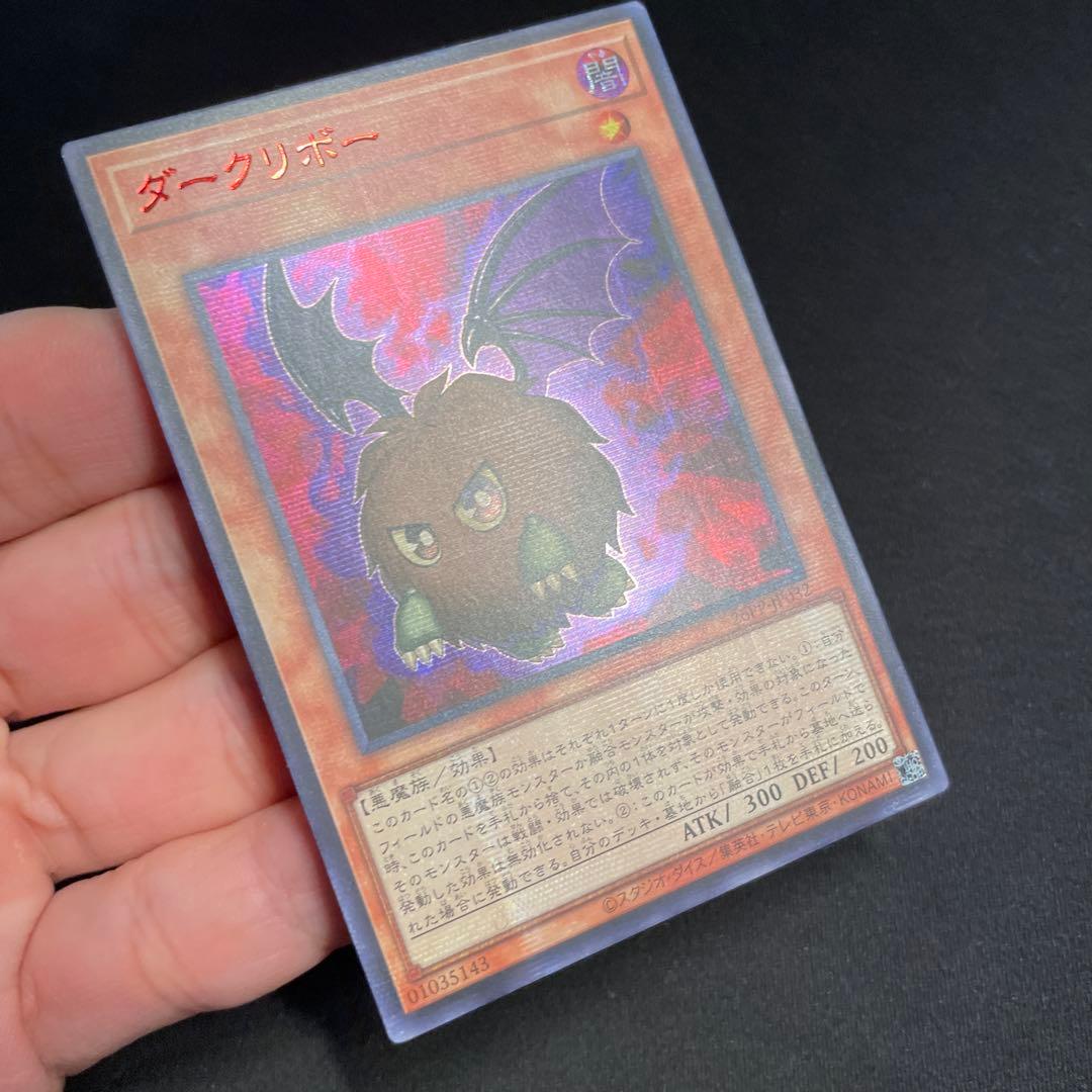遊戯王　ダークリボー　アジア版　赤シーク — image 3