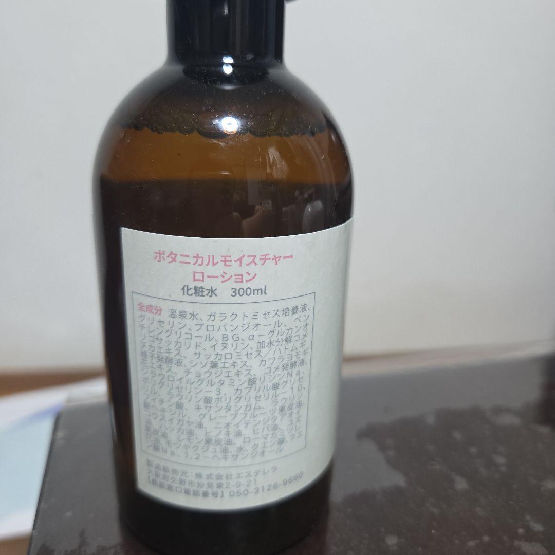 エステレラ　ボタニカルモイスチャーローション 300ml — image 2