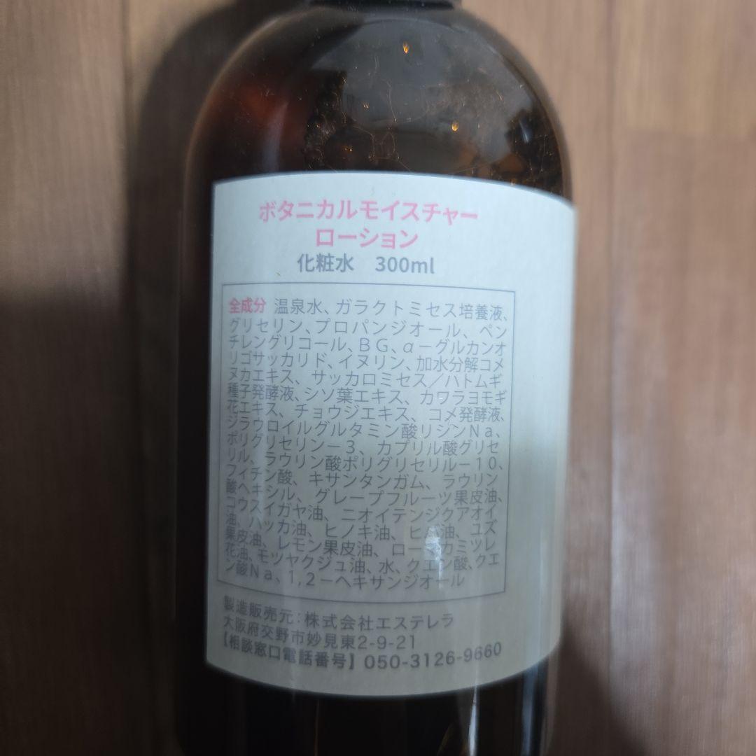 エステレラ　ボタニカルモイスチャーローション 300ml — image 3