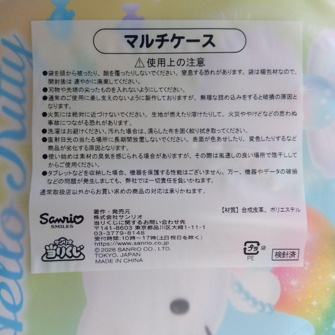 ハローキティ マーメイド マルチケース　サンリオくじ — image 2