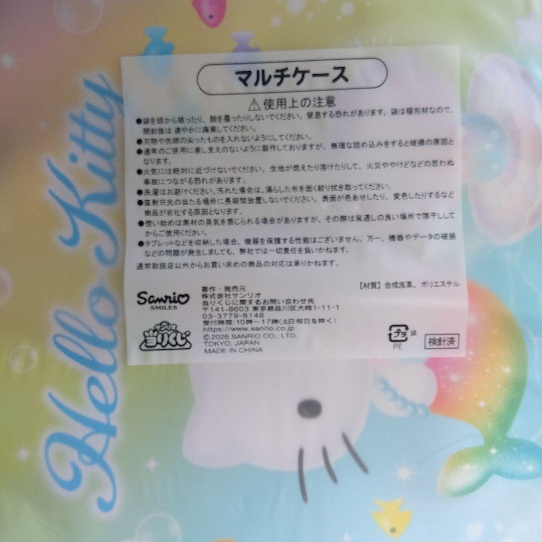 ハローキティ マーメイド マルチケース　サンリオくじ — image 3