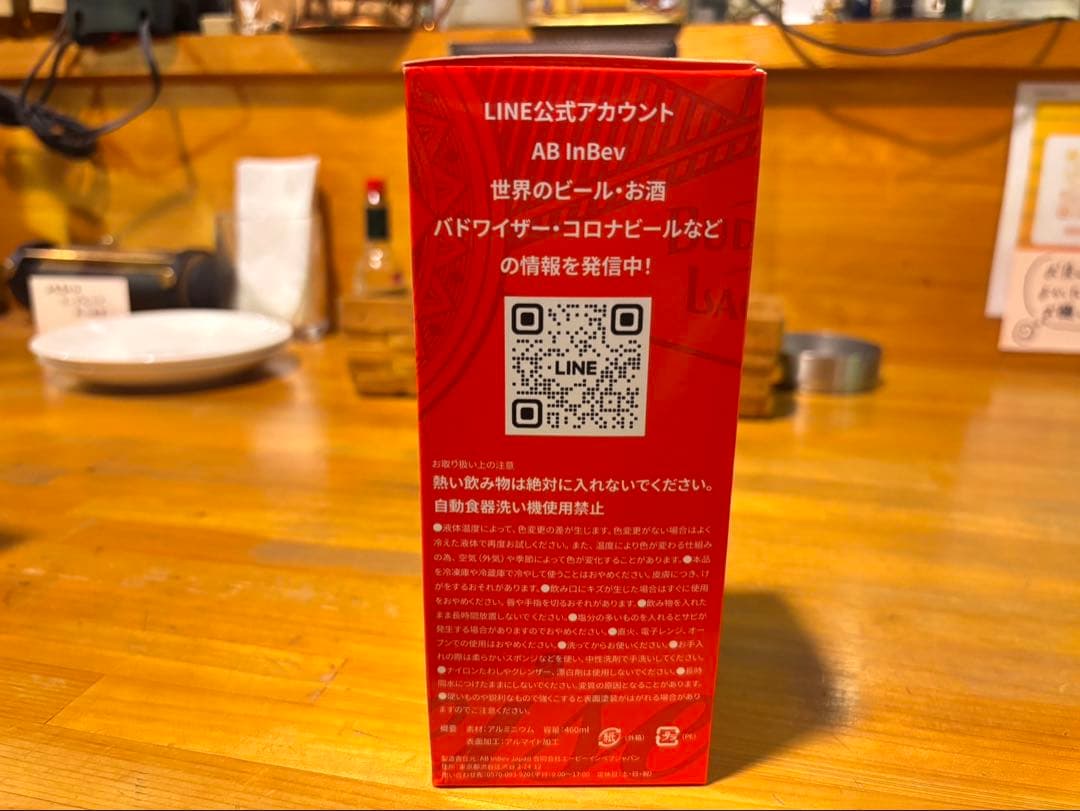 Budweiser 2026 FIFA ワールドカップ アルミタンブラー　5個 — image 5