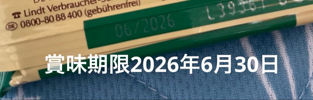 Lindt ドバイ＆トウキョウスタイル チョコレート 2種セット — image 3