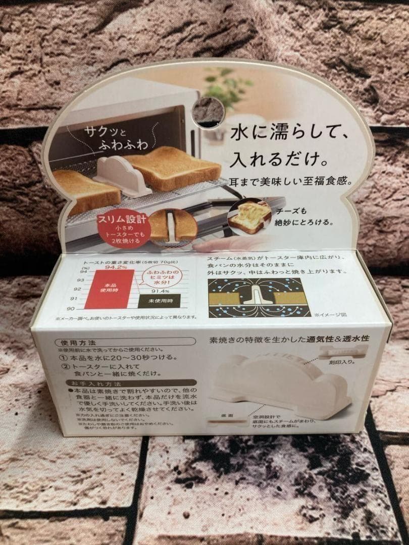 食パンがサクッふわ！【コジット】スチームトーストメーカー(ホワイト)1100円が — image 2