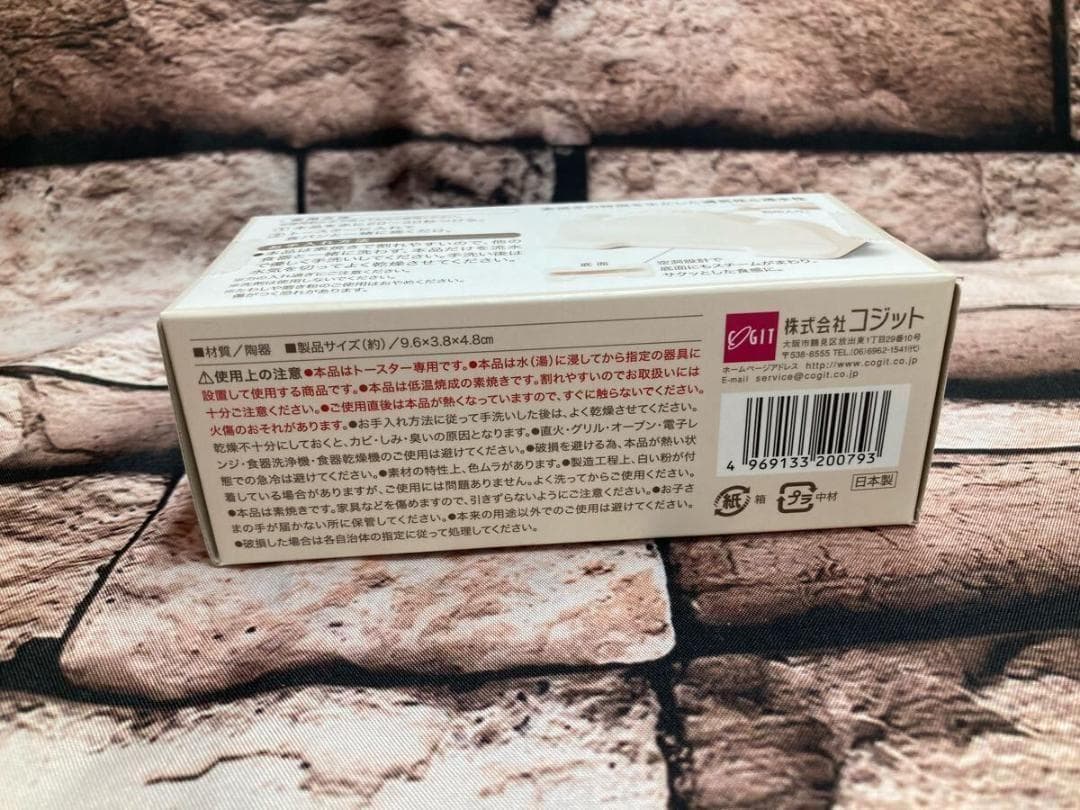 食パンがサクッふわ！【コジット】スチームトーストメーカー(ホワイト)1100円が — image 3
