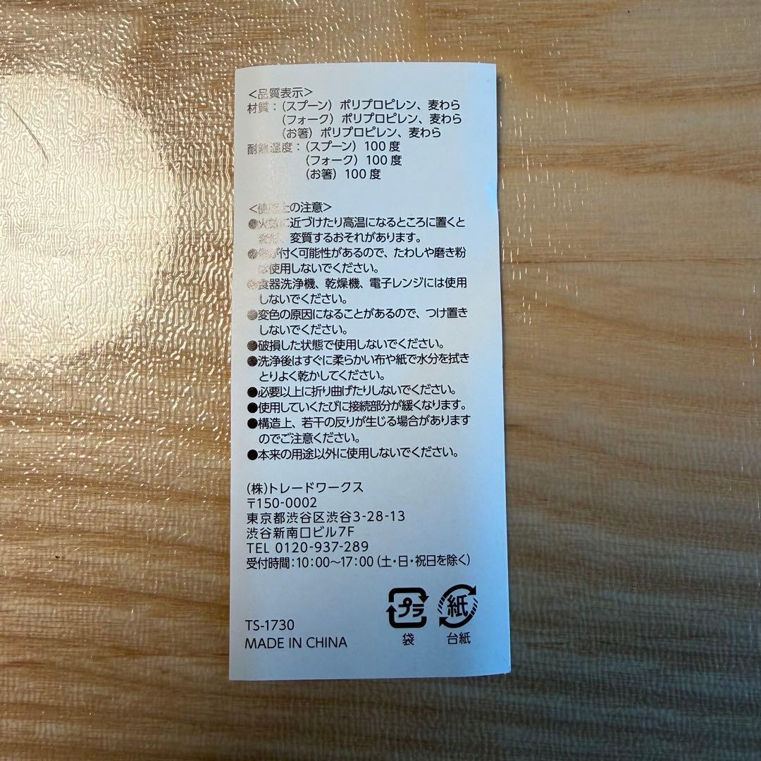 【新品未使用】東京メトロ カトラリーセット 携帯用 — image 3