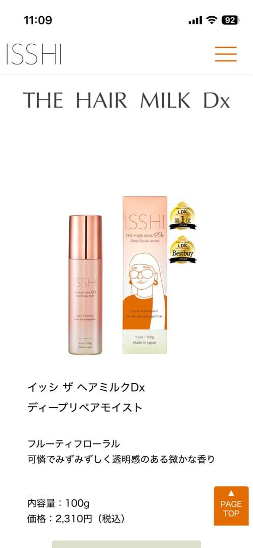 ISSHI ヘアミルク — image 4