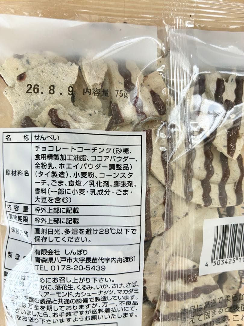 明日までの出品。南部煎餅♡チョコQ助(無選別割れ煎)♡& 白いチョコQ助 — image 4