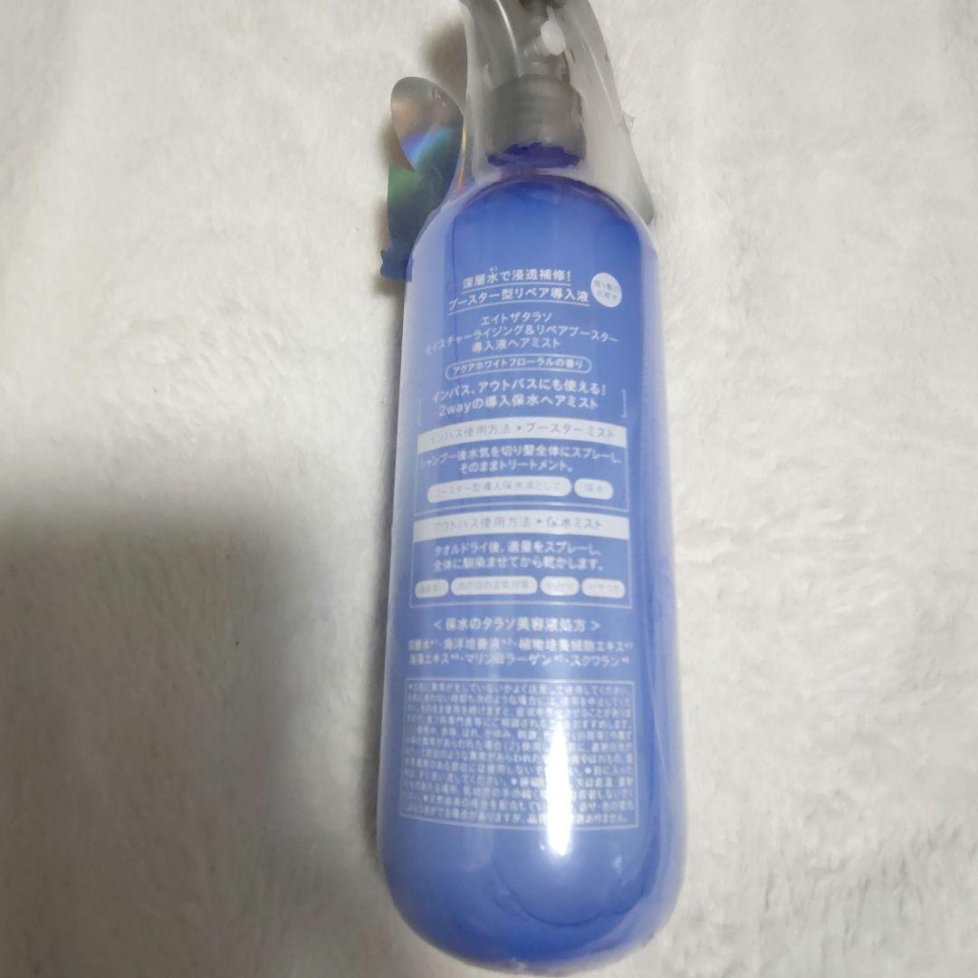 エイトザタラソ ヘアミスト 250ml 日本製 — image 2