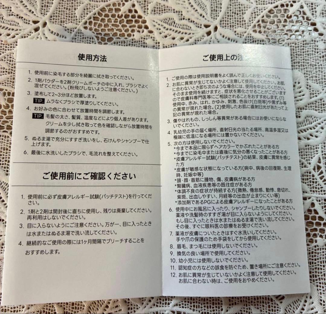 COSNORI コスノリ イージーブロウ トーンチェンジャー 眉毛脱色 — image 5